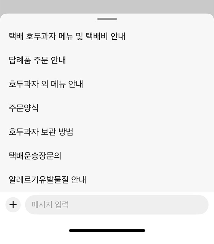 택배주문 관련 목록