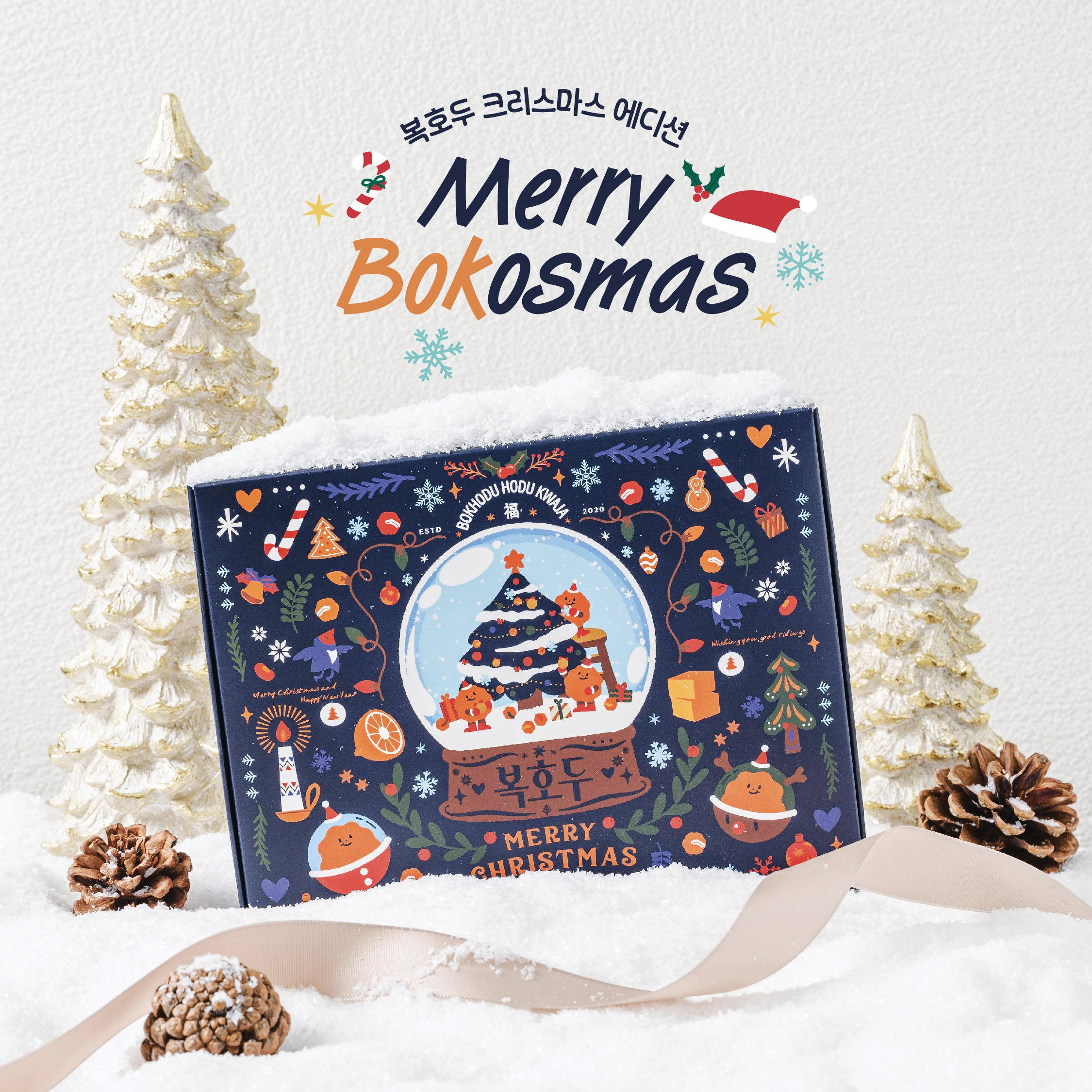 일러스트 작가(크리스마스 패키지)