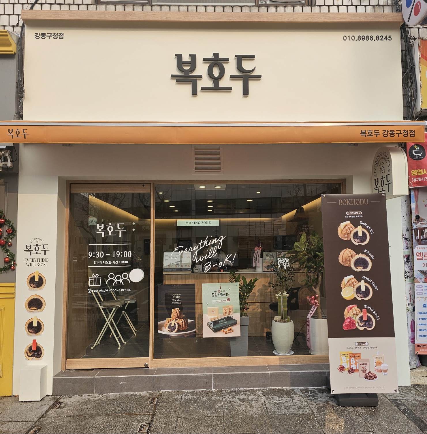 강동구청역점 매장