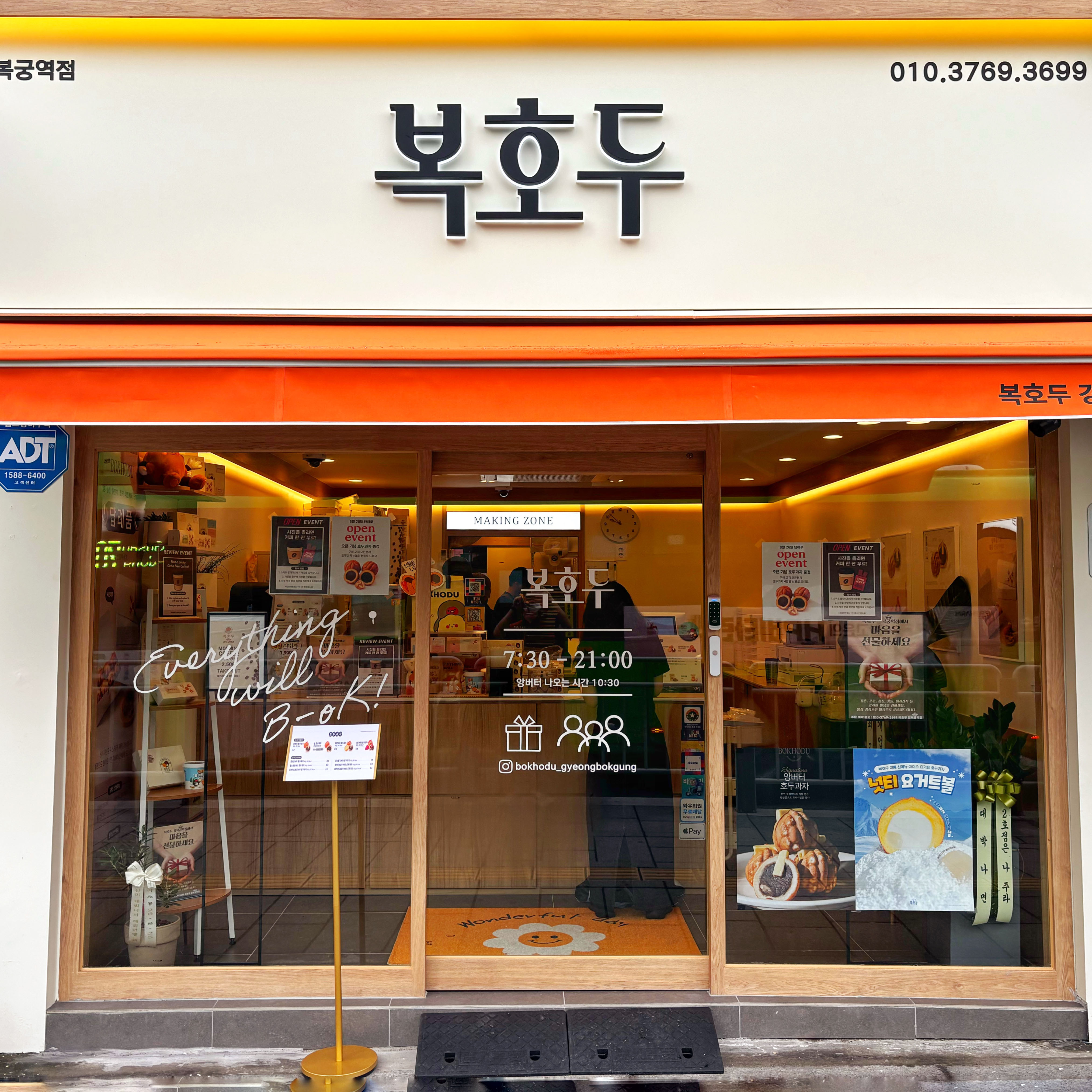 경복궁역점 매장