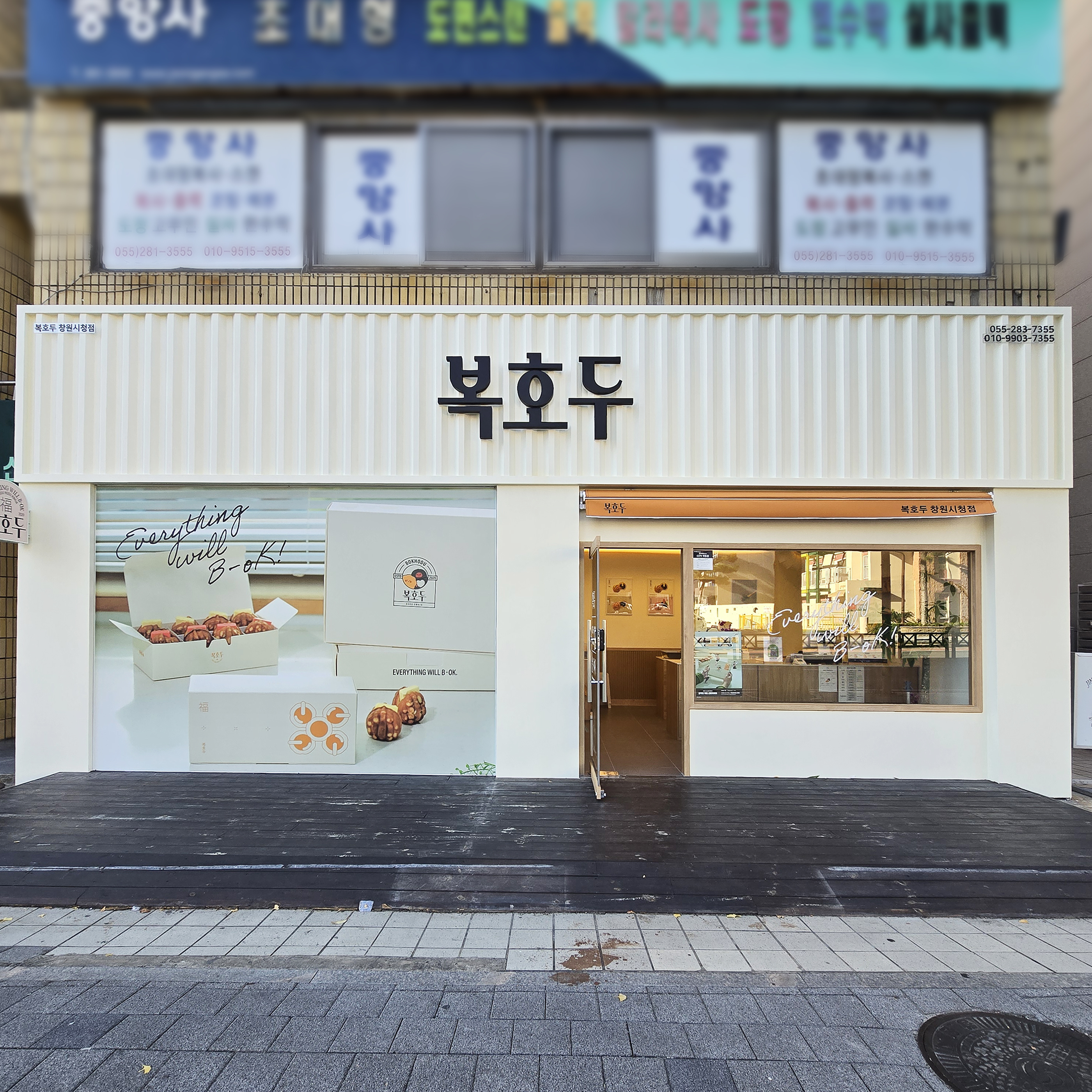 창원시청점 매장